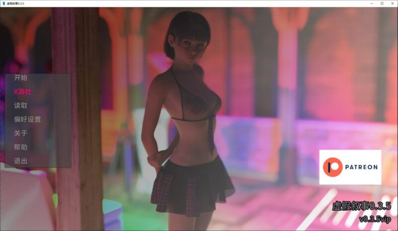 7534【欧美SLG/AI汉化/3D】虚假叙事 False Narrative 0.3.5 [Pixel Narrativa] AI汉化版【PC+安卓/5.2G/更新】-ACG俱乐部 - 各类游戏免费下载