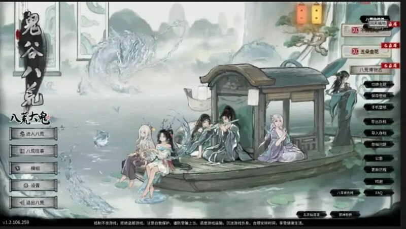 图片[2]-7568更新整合魔改[沙盒SLG/国风修仙] 鬼谷八荒 12月版 官方中文版+全DLC+绅士MOD整合魔改 [新内容/新剧情/真人H/动态立绘] [68.30G]-ACG俱乐部 - 各类游戏免费下载