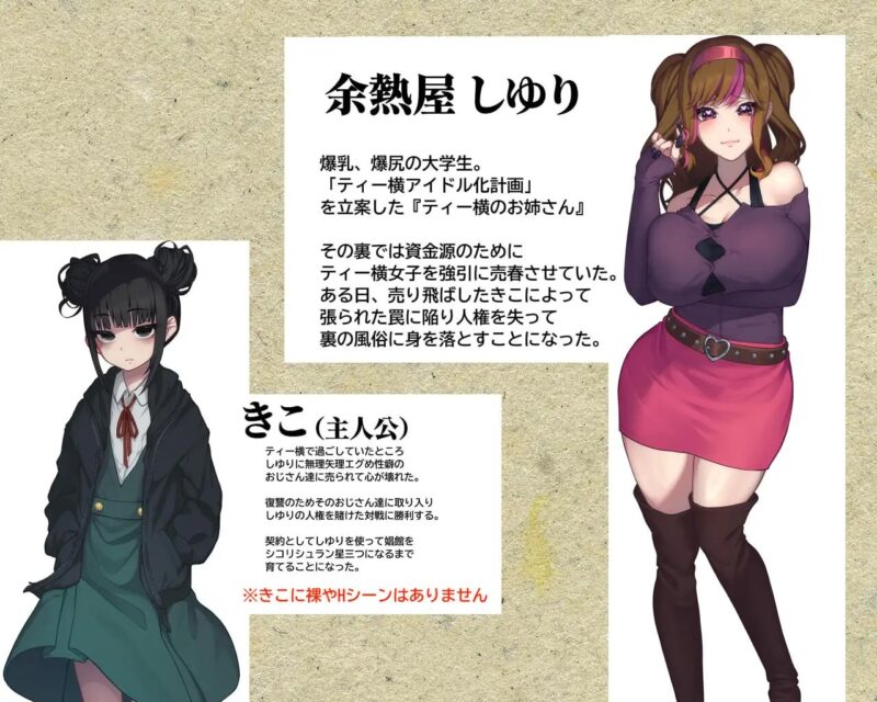 7540[RPG/SM] 卖葛粉的树精 くずきりうりのきこ v1.4 AI汉化 [PC+安卓mtool]-ACG俱乐部 - 各类游戏免费下载