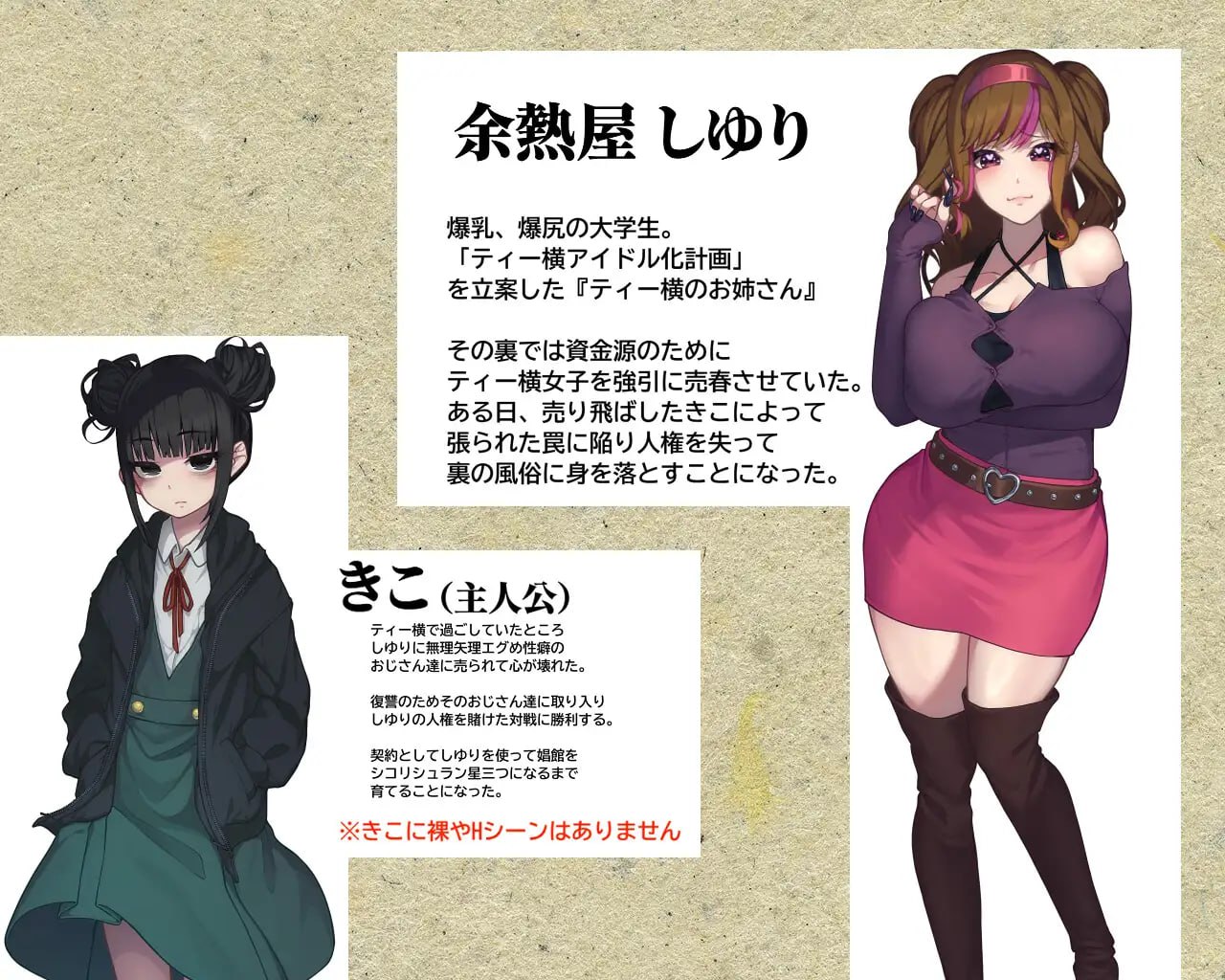 图片[1]-7540[RPG/SM] 卖葛粉的树精 くずきりうりのきこ v1.4 AI汉化 [PC+安卓mtool]-ACG俱乐部 - 各类游戏免费下载