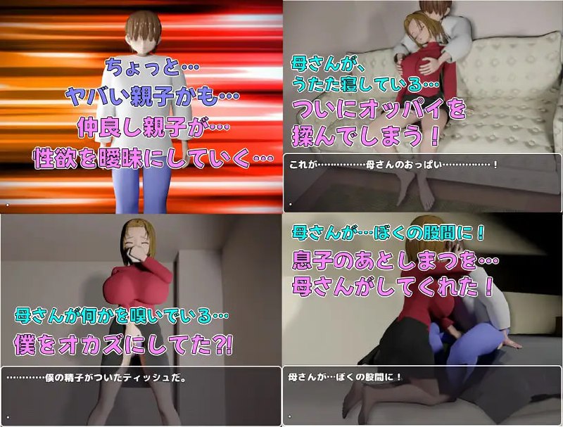 图片[3]-7578[RPG/AI汉化/动态]儿子的善后处理～和妈妈做H的事全都是动画！超简单的母子RPG！H事件共270个（含大量榨乳差分！息子のあとしまつ～母さんとのエッチはすべてアニメ！簡単すぎる母子RPG！エッチイベント270個(搾乳差分多めです！)～[PC+安卓mtool]-ACG俱乐部 - 各类游戏免费下载