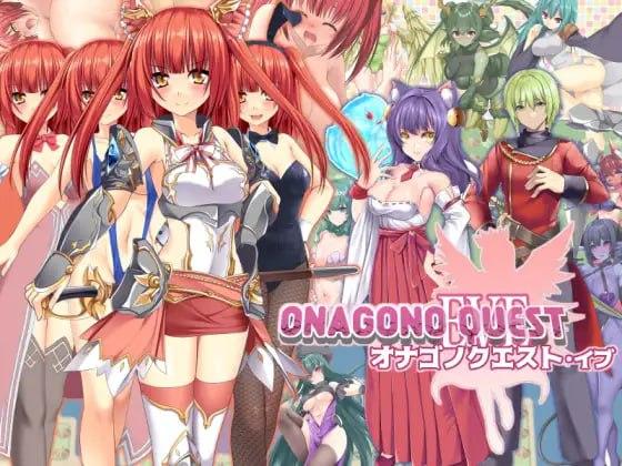 图片[1]-7662[RPG/性转] 奥纳加诺的冒险前夜 ONAGONO QUEST EVE AI汉化[PC+安卓mtool]-ACG俱乐部 - 各类游戏免费下载
