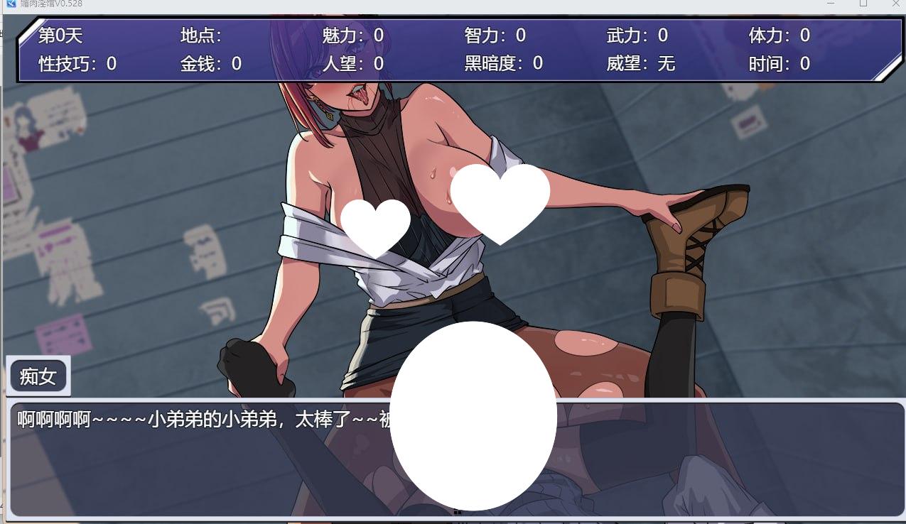 图片[3]-6695[爆款养成互动SLG]媚肉淫馆 V0.528 PC+安卓官方中文步兵版-ACG俱乐部 - 各类游戏免费下载