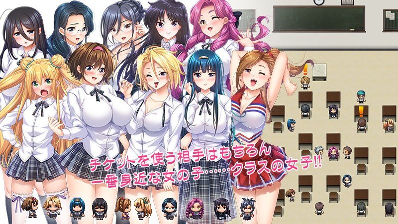 图片[1]-7651[日式RPG/汉化] 可用于女生的色情券！～与班级里的女生们发生那种事情！这种事情！～ 女子に使えるエロチケ!～クラスの女子全員とあんなコト!こんなコト!!～ V1.6 AI汉化版 [2.20G][PC+安卓mtool]-ACG俱乐部 - 各类游戏免费下载