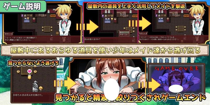 图片[2]-7643[日式RPG/小马/汉化] 一直和女仆小姐在一起！～逃离庄园～ ずっとメイドさんと一緒～屋敷からの脱出～ AI汉化版+全CG存档 [1.30G][PC+安卓mtool]-ACG俱乐部 - 各类游戏免费下载