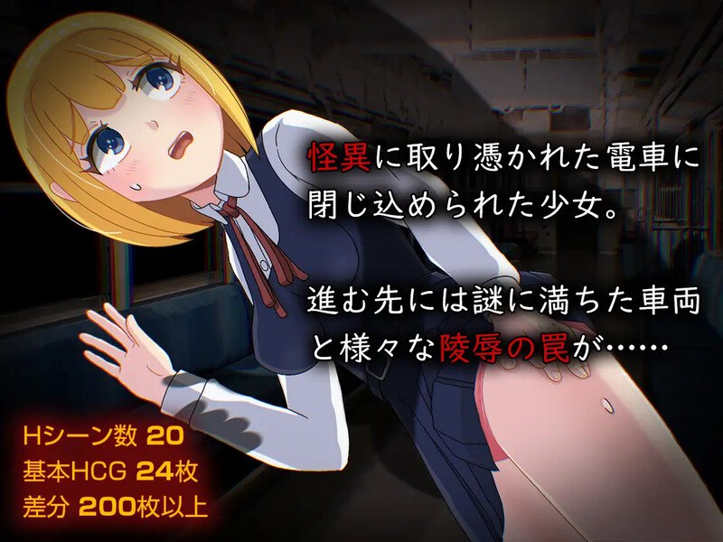 图片[2]-7642[日式RPG/汉化] 怪异痴汉电车 怪異痴○電車 AI汉化版+全CG存档 [1.40G][PC+安卓mtool]-ACG俱乐部 - 各类游戏免费下载