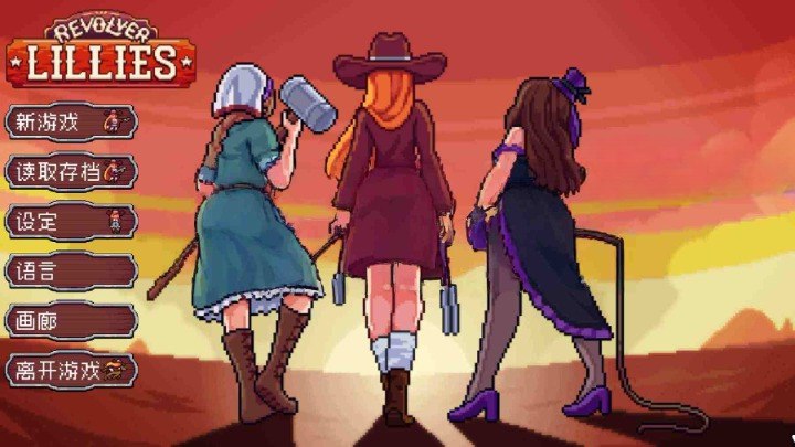 图片[1]-7646[日式ACT] 枪火百合 Revolver Lillies Demo 官中步兵版 [370M]-ACG俱乐部 - 各类游戏免费下载