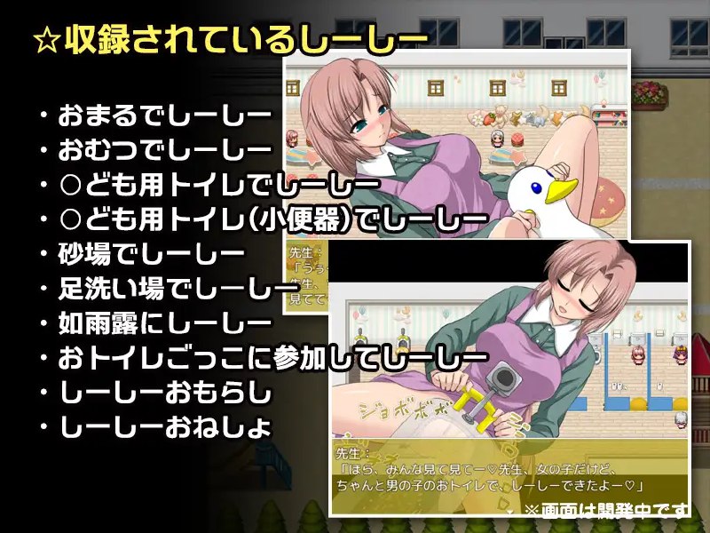 图片[3]-7670[日式RPG] 羞羞嘘嘘///～大危机！明明是保育员老师，却要在孩子们面前嘘嘘了！～ はずかしーしー/// 〜大ピンチ! 保育士の先生なのに、○ども達の前でしーしーしたいっ!〜 AI汉化版 [1.20G][PC+安卓mtool]-ACG俱乐部 - 各类游戏免费下载