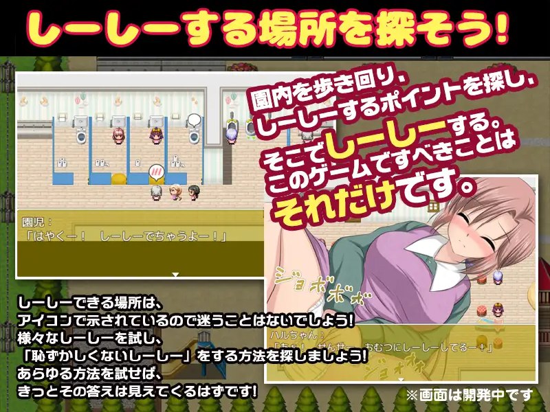 图片[2]-7670[日式RPG] 羞羞嘘嘘///～大危机！明明是保育员老师，却要在孩子们面前嘘嘘了！～ はずかしーしー/// 〜大ピンチ! 保育士の先生なのに、○ども達の前でしーしーしたいっ!〜 AI汉化版 [1.20G][PC+安卓mtool]-ACG俱乐部 - 各类游戏免费下载