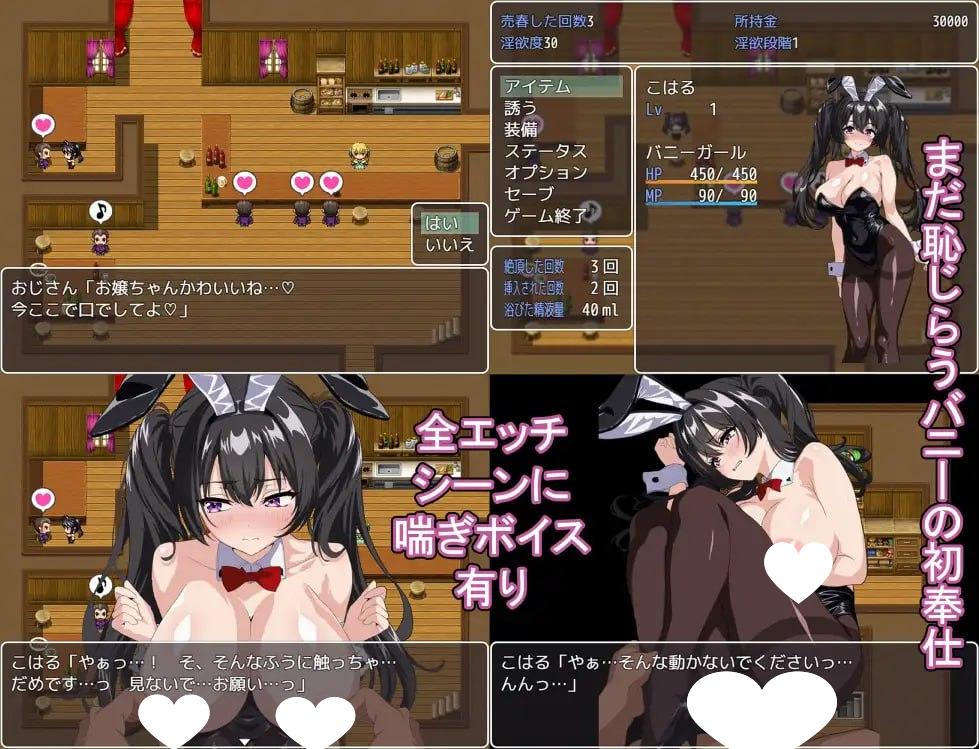 图片[2]-7704[RPG/触摸] 卖春兔的快乐堕落RPG：逐渐堕入淫欲的兔女郎 売春バニーの快楽堕ちRPG 徐々に淫欲に堕ちるバニー v1.0.0 AI汉化 [PC+安卓mtool]-ACG俱乐部 - 各类游戏免费下载