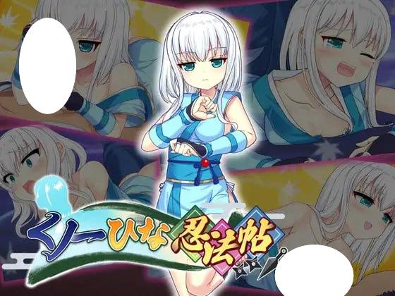 图片[1]-7709[3D潜行] 女忍者雏忍法帖 くノ一ひな忍法帖 AI汉化版-ACG俱乐部 - 各类游戏免费下载