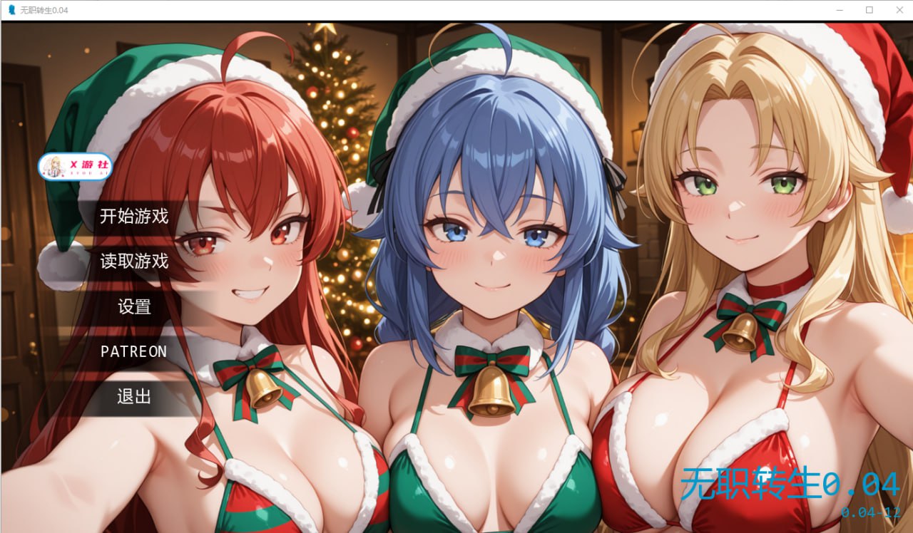 图片[1]-7635[日系SLG/同人]无⁠‍职​转⁣生 M‍u‌s​h⁡⁣o‌k‌⁣u H⁡‌‌a⁣r‍em⁡ B⁡e‍t‍⁠a 0.0​4-1⁡2 P⁢⁢C+安⁣卓⁡汉化⁠版-ACG俱乐部 - 各类游戏免费下载