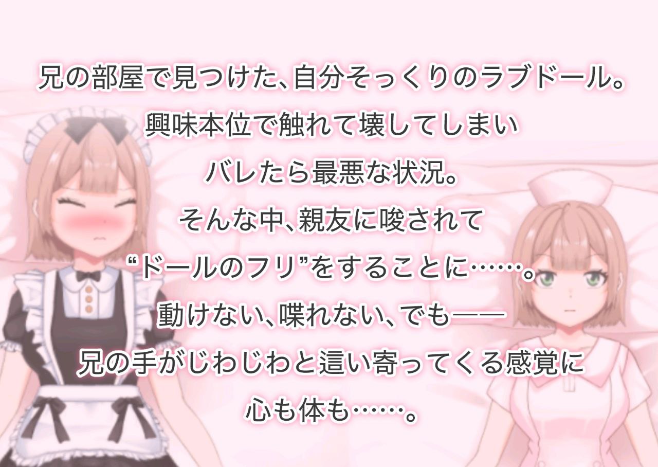 图片[4]-7439【触摸SLG/动态】“竟然被最讨厌的哥哥拥抱…。” 只能任其摆布、伪装成（没有心的）人偶的我。「大嫌いな兄に抱かれるなんて…。」されるがままの偽ドール（汉化）[PC+安卓mtool]-ACG俱乐部 - 各类游戏免费下载