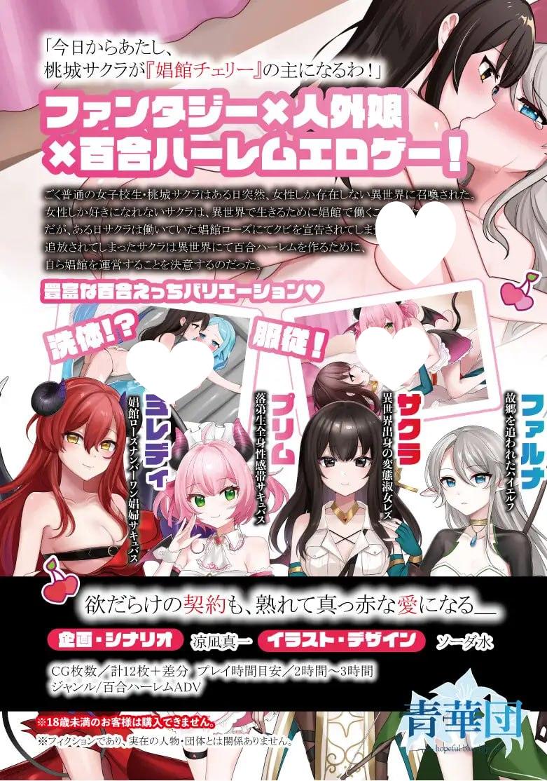 图片[2]-7701[ADV/后宫] 欢迎来到女同性恋妓院！ レズ娼館へようこそ！ AI汉化 [PC+安卓mtool]-ACG俱乐部 - 各类游戏免费下载