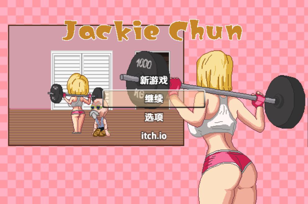 图片[1]-7434【RPG/AI汉化/同人】成龙 Jackie Chun[Ver0.111]【PC+安卓/320M】-ACG俱乐部 - 各类游戏免费下载