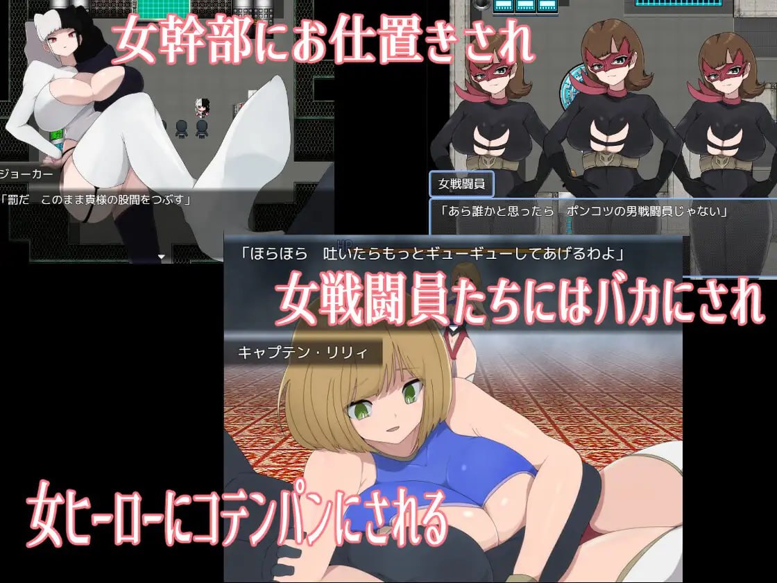 图片[4]-7080[日式RPG/汉化] M男杂兵战斗员的邪恶组织的杂兵战术 M男ザコ戦闘員の悪の組織のザコザコ作戦 AI汉化版 [PC+安卓1.0G]-ACG俱乐部 - 各类游戏免费下载