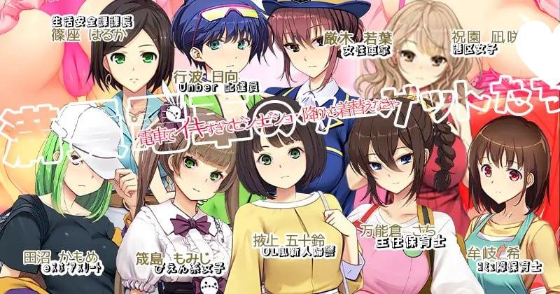 图片[2]-7445[爆款SLG/电车/动态]满车率300% 贰 全线开通版 満車率300%弐 全車線合流版 官方中文版 Append.1 保姆小姐连结补丁+Append.2 ハコヅメ連結ぱっち[PC+安卓盖世]-ACG俱乐部 - 各类游戏免费下载