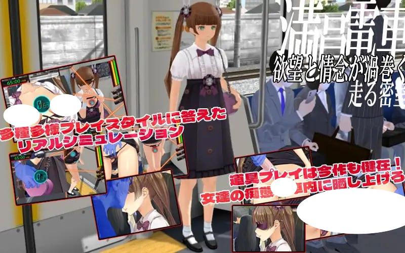 图片[3]-7445[爆款SLG/电车/动态]满车率300% 贰 全线开通版 満車率300%弐 全車線合流版 官方中文版 Append.1 保姆小姐连结补丁+Append.2 ハコヅメ連結ぱっち[PC+安卓盖世]-ACG俱乐部 - 各类游戏免费下载