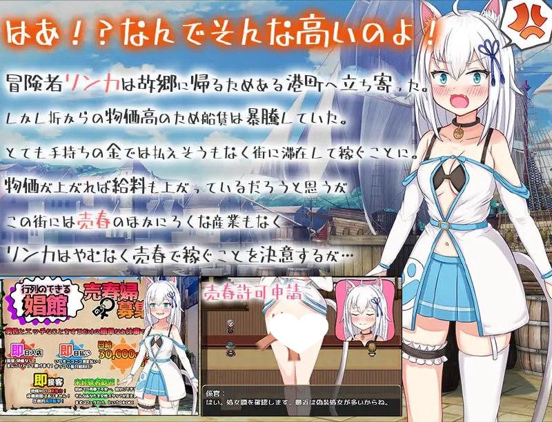 图片[2]-7191[日式RPG/堕落/动态/露出] 赚钱吧!猫耳娘～异世界卖春SLG～ 稼げ猫耳娘 ～異世界売春SLG～ V1.0 AI汉化版 [PC+安卓-3.40G]-ACG俱乐部 - 各类游戏免费下载