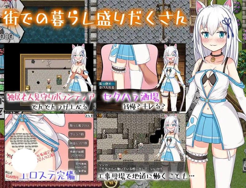 图片[3]-7191[日式RPG/堕落/动态/露出] 赚钱吧!猫耳娘～异世界卖春SLG～ 稼げ猫耳娘 ～異世界売春SLG～ V1.0 AI汉化版 [PC+安卓-3.40G]-ACG俱乐部 - 各类游戏免费下载