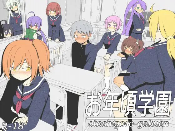 7071[精品SLG/养成互动] 青春学园 お年頃学園 AI汉化版 [637M][PC+安卓mtool]-ACG俱乐部 - 各类游戏免费下载