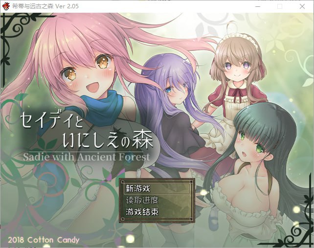 7510[RPG]希蒂与远古之森 Ver2.05 汉化版[PC+安卓joi]-ACG俱乐部 - 各类游戏免费下载
