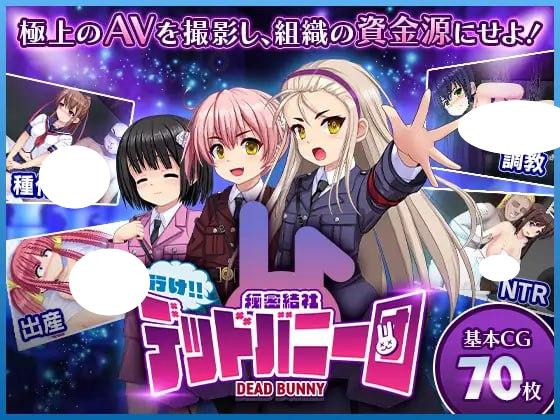 图片[2]-7092[爆款经营SLG/动态] 行吧！！秘密结社死番兔团 行け!! 秘密結社デッドバニー団 ver1.0.11 AI汉化版 [1.60G][PC+安卓mtool]-ACG俱乐部 - 各类游戏免费下载