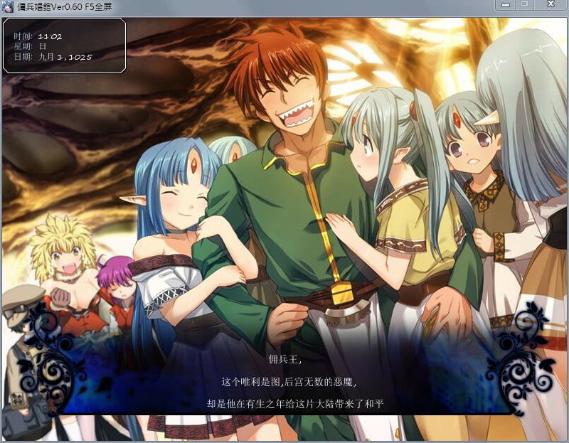 图片[2]-6535[国产大型RPG/动态]后宫佣兵团Ver0.6+理惠CG包+礼包码-ACG俱乐部 - 各类游戏免费下载