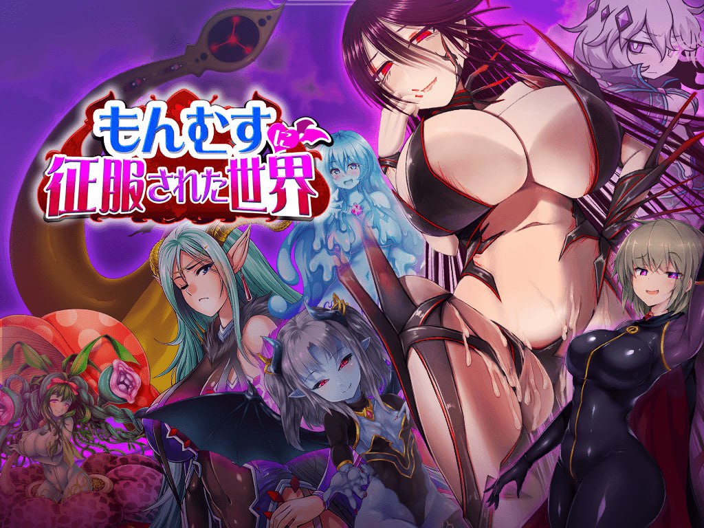 图片[1]-6683[精品RPG]被怪物少女征服的世界 もんむすに征服された世界 精修汉化完结版+全cg存档[PC+安卓joi]-ACG俱乐部 - 各类游戏免费下载