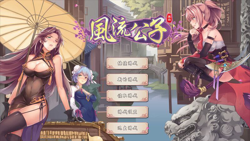 图片[2]-7007【肉鸽ACT/武侠后宫/动态/官中】风流公子 V1.4 STEAM官中+DLC 600MB[PC+安卓盖世]-ACG俱乐部 - 各类游戏免费下载