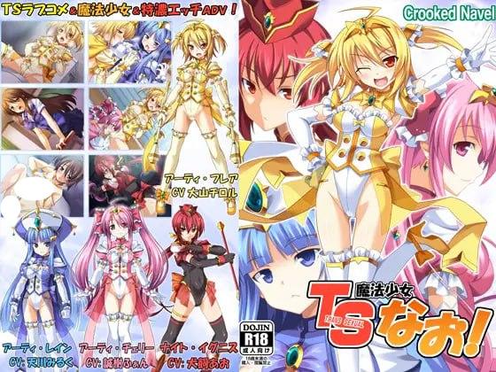 图片[1]-7301【ADV/恶堕经典神作/汉化】TS魔法少女闪 1+2合集+全CG存档-ACG俱乐部 - 各类游戏免费下载