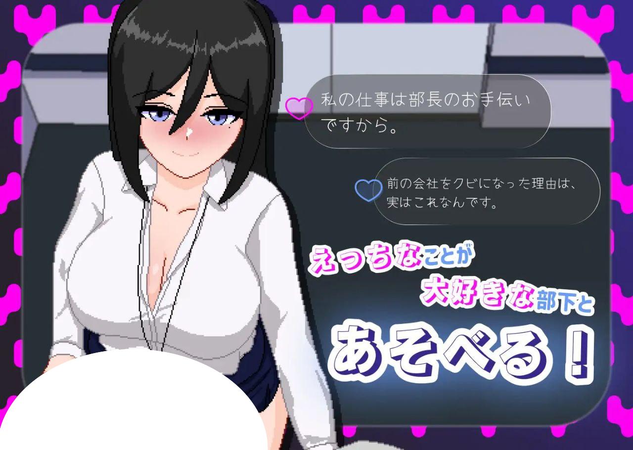 图片[2]-7010【SLG/动态/汉化】最优秀的职员是淫乱女职员今月のくち! ”最優秀”社員はド淫乱女性社員だった（Ver1.0 ）[PC+安卓mtool]-ACG俱乐部 - 各类游戏免费下载