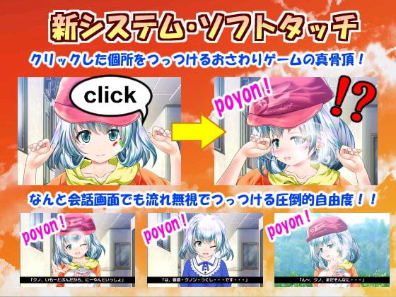 图片[3]-7143【触摸SLG】惩罚・ 触摸・我的干妹妹おしおき・おさわり・妹分ちゃん（官中去码）[PC+安卓盖世]-ACG俱乐部 - 各类游戏免费下载