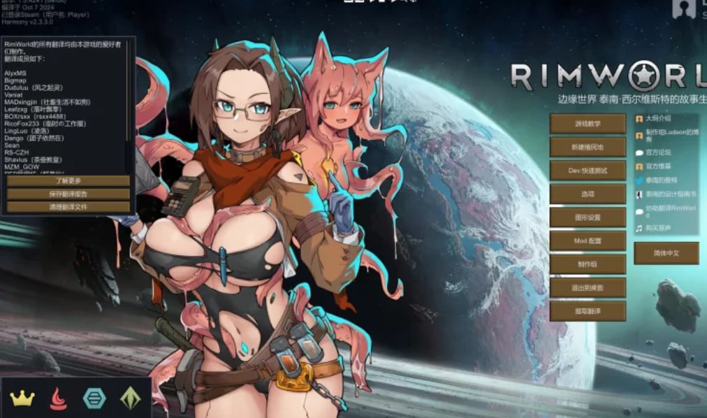 图片[2]-7304【模拟SLG/邪恶魔改】环世界/边缘世界/RimWorld V1.5.4 绅士邪恶整合版[230+MOD/渣机适配]-ACG俱乐部 - 各类游戏免费下载