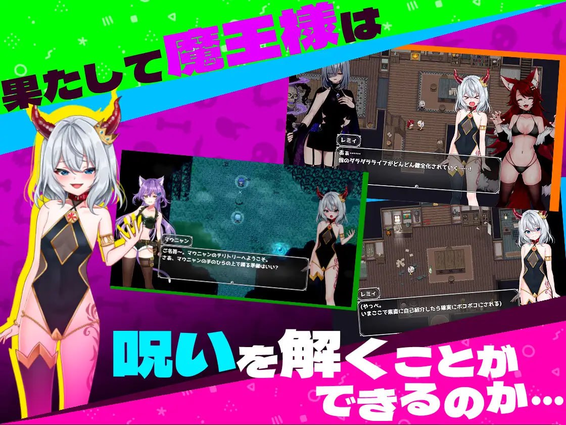 图片[3]-6453【RPG/动态/无码/官中】软蛋魔王与四块解咒石 へなちょこ魔王様と4つの解呪石 PC+安卓joi steam官中步兵-ACG俱乐部 - 各类游戏免费下载