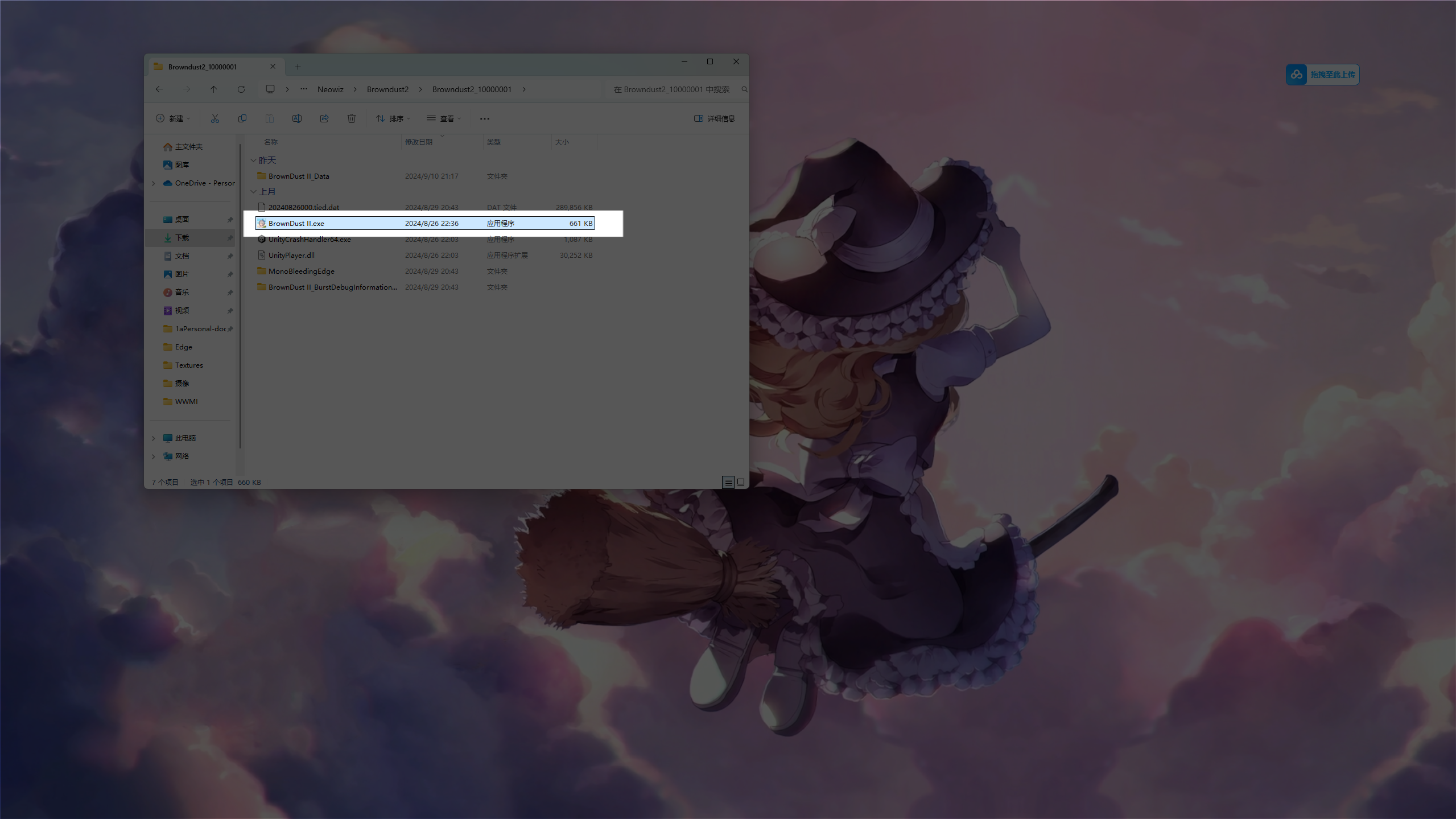 图片[5]-6993【网游破解】棕色尘埃2 无限钻石无线资源 19G-ACG俱乐部 - 各类游戏免费下载