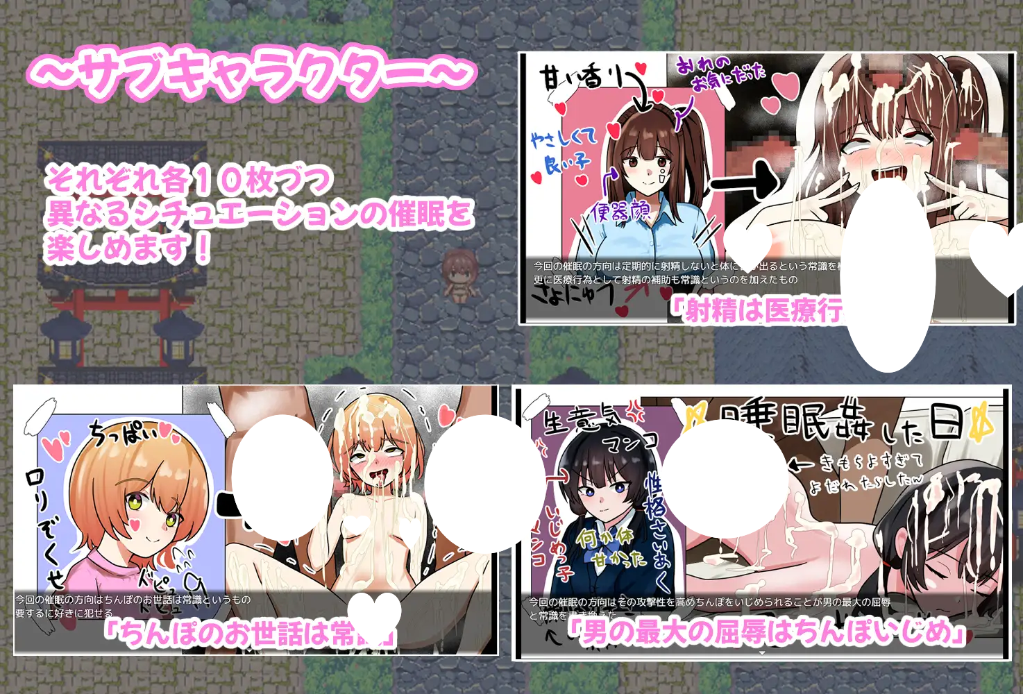 图片[4]-7326【RPG/催眠/AI汉化】传闻中的○眠村～全员沦为飞机杯～ うわさの催○村～来るもの全員オナホ化～[PC+安卓mtool]-ACG俱乐部 - 各类游戏免费下载