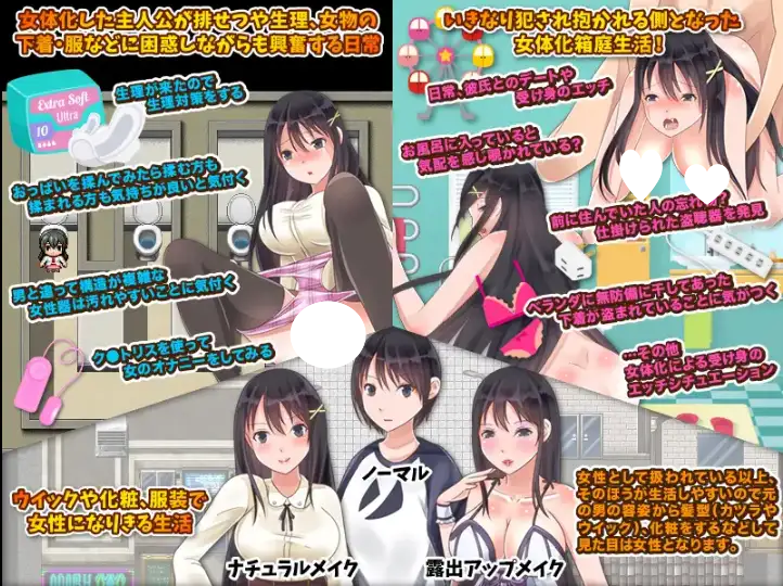 图片[2]-6378[日式RPG] 醒来后我变成女孩子了 — 我的女人生活 V1.0 内嵌AI汉化版 [PC+安卓940M]-ACG俱乐部 - 各类游戏免费下载