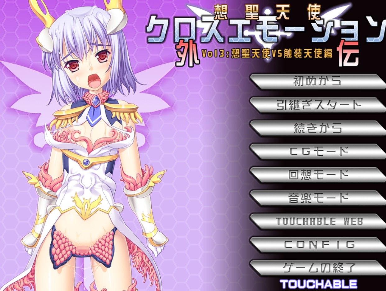 图片[3]-7626[ADV/汉化]想聖天使クロスエモーション本体+外传1-6合集-ACG俱乐部 - 各类游戏免费下载