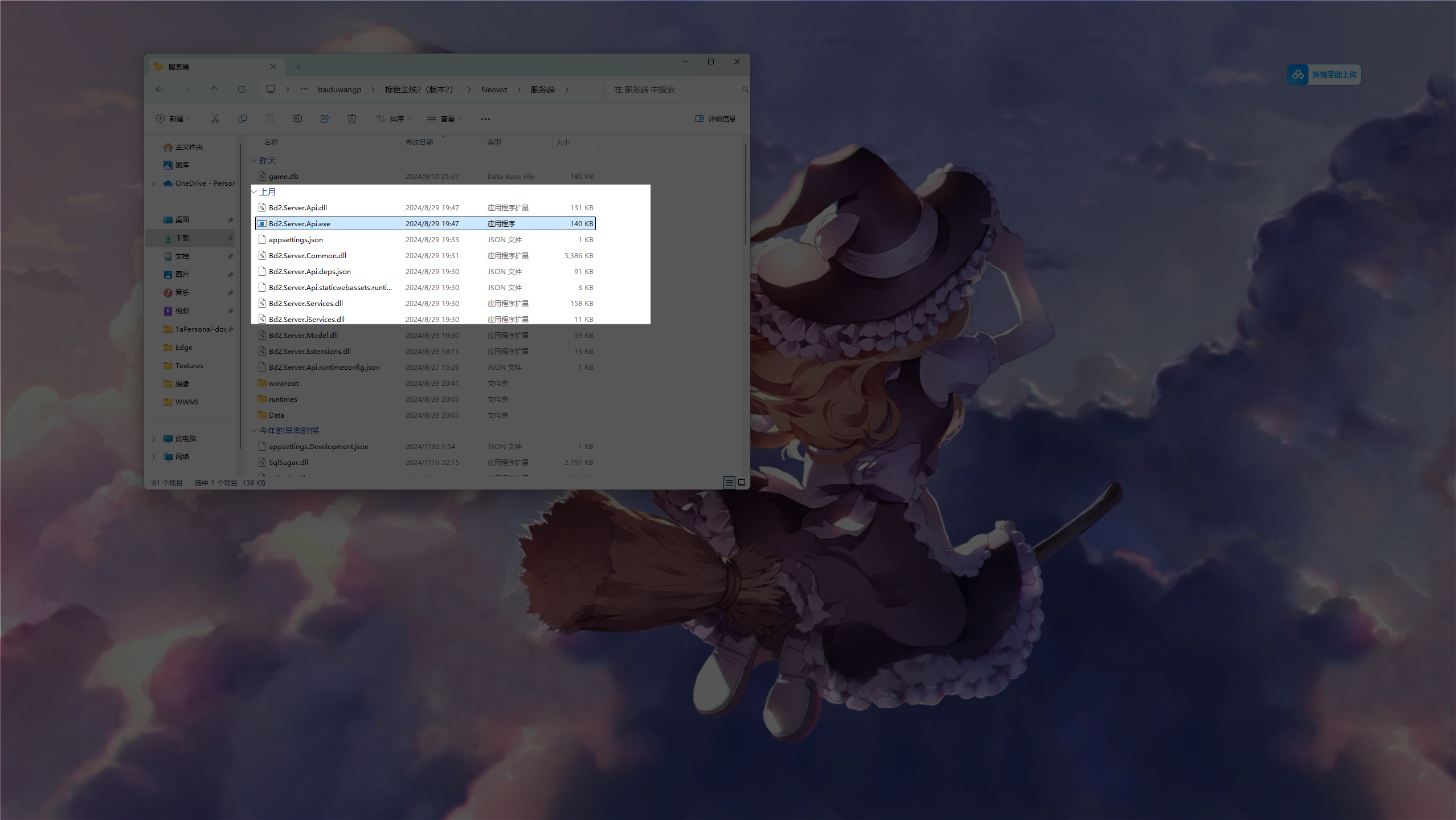 图片[3]-6993【网游破解】棕色尘埃2 无限钻石无线资源 19G-ACG俱乐部 - 各类游戏免费下载