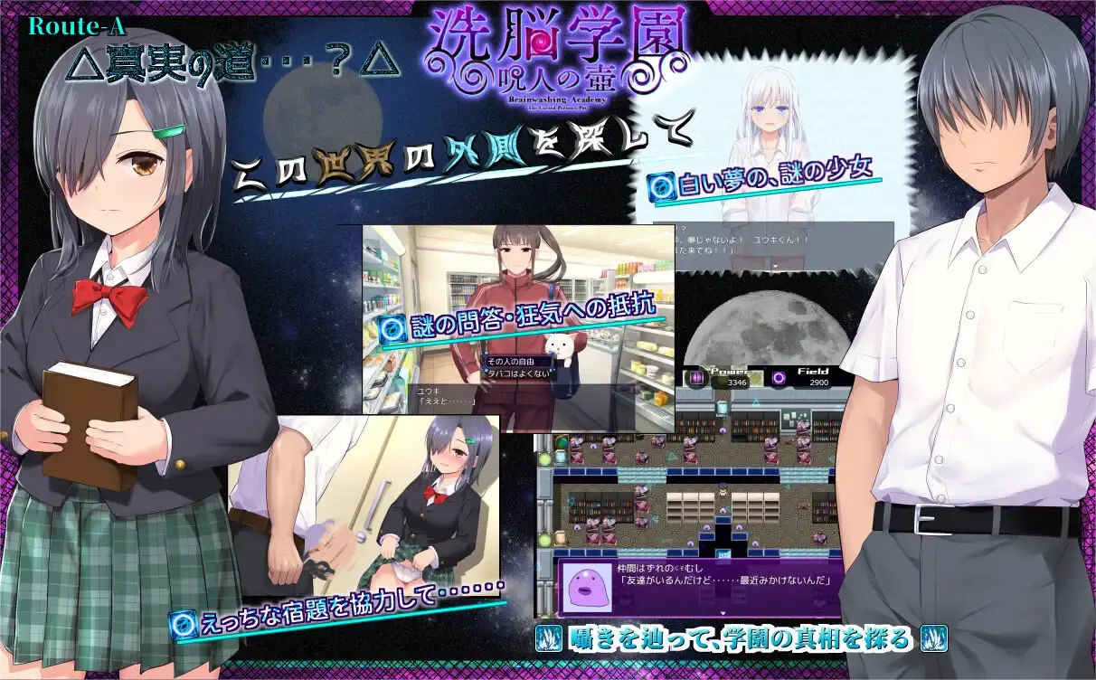 图片[3]-7524[爆款RPG/AI汉化]洗脑学园~咒人之壶 洗脑学园 ~诅咒之壶~ 洗脳学園 ~呪人の壺~v1.0 官方中文版[PC+安卓joi]-ACG俱乐部 - 各类游戏免费下载