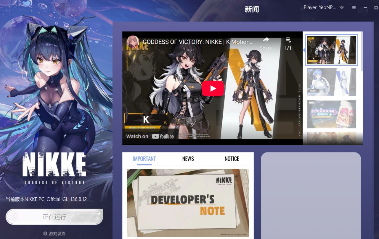 图片[11]-6750【网游破解/指令服]胜利女神NIKKE140.8.8全新冬日版本主题-ACG俱乐部 - 各类游戏免费下载