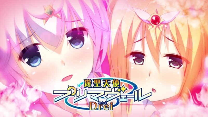 7562【拔作ADV】遊聖天使プリマヴェールDrei ダークミッション Ver1.01 AI汉化版-ACG俱乐部 - 各类游戏免费下载