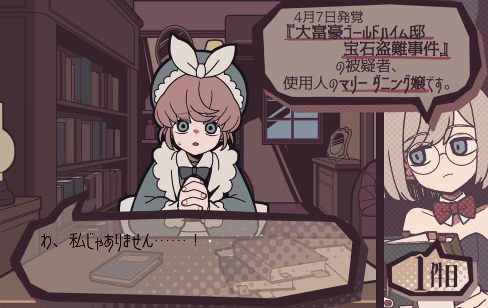 图片[3]-s艾普里尔侦探事务所 四月侦探社[PC+安卓ty]-ACG俱乐部 - 各类游戏免费下载