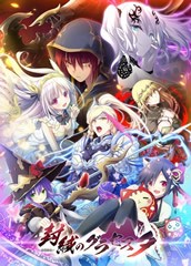 7514[ADV/战棋RPG/汉化]封缄之都古拉塞斯塔 封緘のグラセスタ-ACG俱乐部 - 各类游戏免费下载