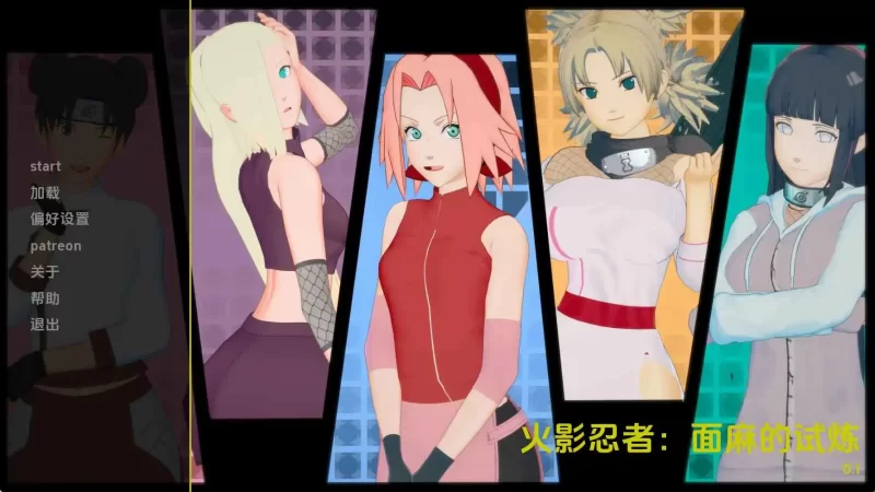 图片[1]-7784【同人SLG/动态】火影忍者面麻的试炼v.0.1 AI汉化版[PC+安卓] [437M]-ACG俱乐部 - 各类游戏免费下载