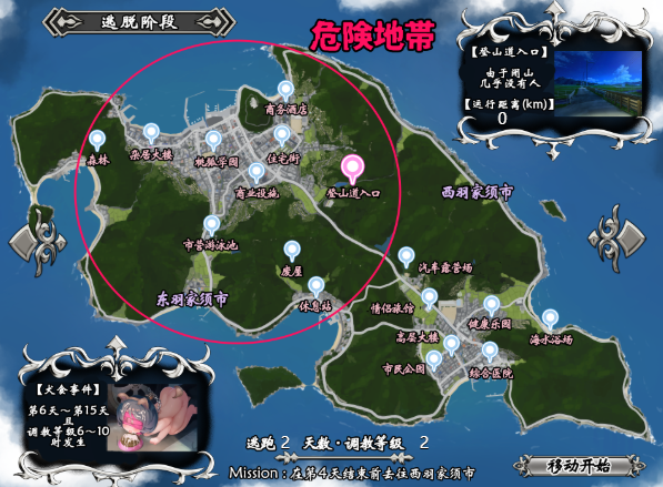 图片[4]-8372【精品SLG/精翻汉化】《罗丽诱拐》绑架恶作剧模拟《ロリ誘拐》連れ去り悪戯シミュレーション+声音特典[PC+安卓]-ACG俱乐部 - 各类游戏免费下载