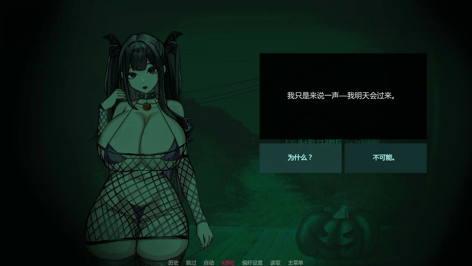 图片[1]-7915【亚洲SLG/AI汉化/后宫】不是魅魔 Not a Succubus Demo AI汉化版【PC+安卓/1.51G】-ACG俱乐部 - 各类游戏免费下载