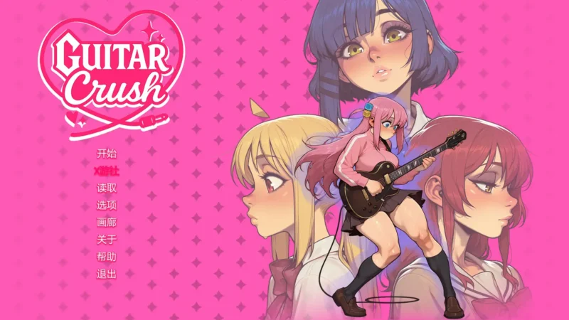 8079【日系SLG/AI汉化/同人】吉他热潮 Guitar Crush 0.1.1a AI汉化版【PC+安卓/0.52G】-ACG俱乐部 - 各类游戏免费下载