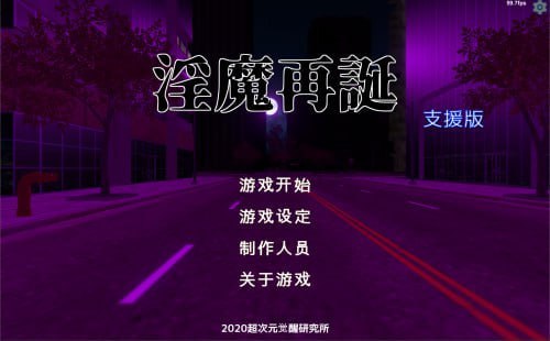 图片[1]-8757[SLG/卡牌/动态]淫魔再誕 Succubus Reborn v20260127b 机翻汉化版-ACG俱乐部 - 各类游戏免费下载